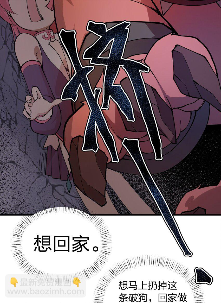 《从前有只小骷髅》012 这是什么学习方法啊喂?! 第36页