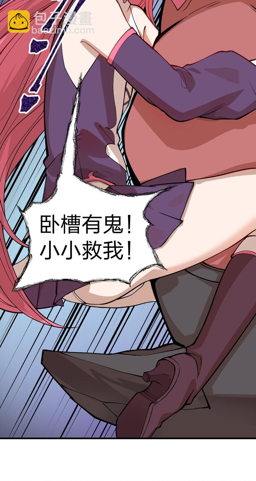 《从前有只小骷髅》012 这是什么学习方法啊喂?! 第39页