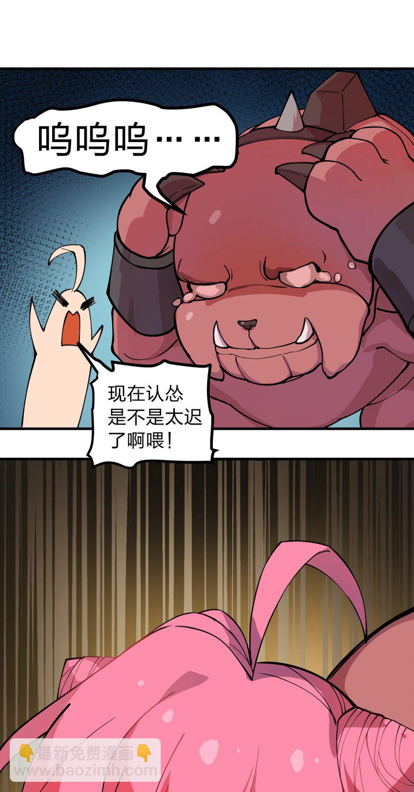 《从前有只小骷髅》012 这是什么学习方法啊喂?! 第40页