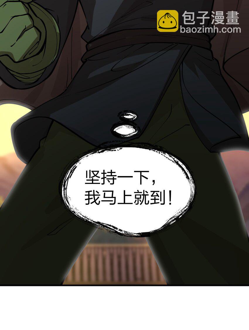 《从前有只小骷髅》012 这是什么学习方法啊喂?! 第44页