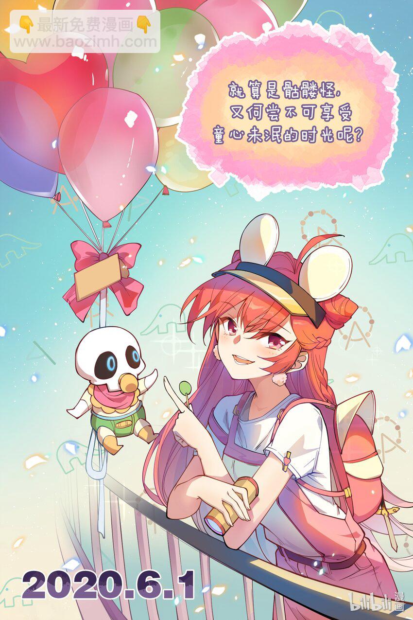 《从前有只小骷髅》012 这是什么学习方法啊喂?! 第46页