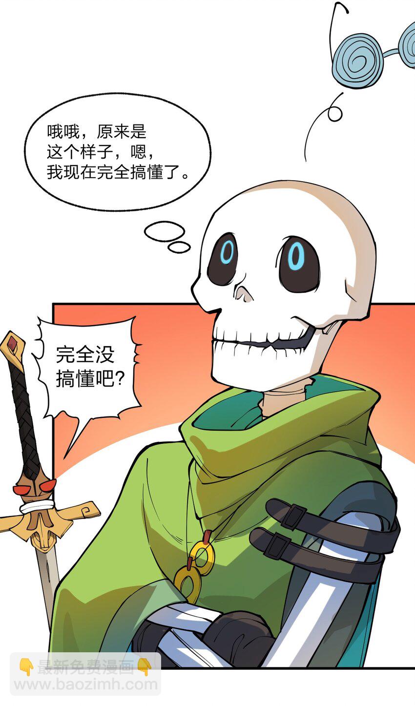 《从前有只小骷髅》012 这是什么学习方法啊喂?! 第5页