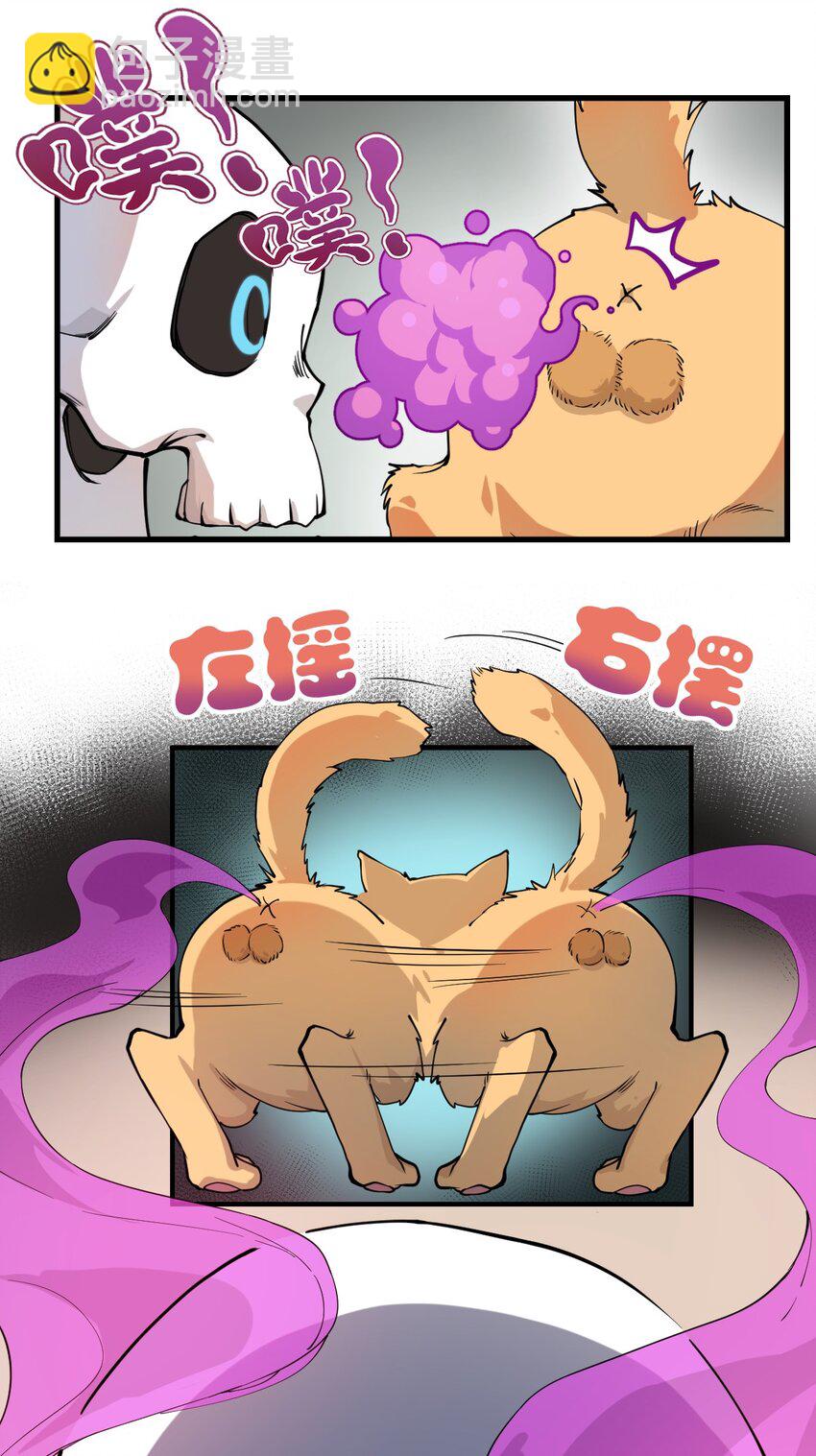 《从前有只小骷髅》012 这是什么学习方法啊喂?! 第7页