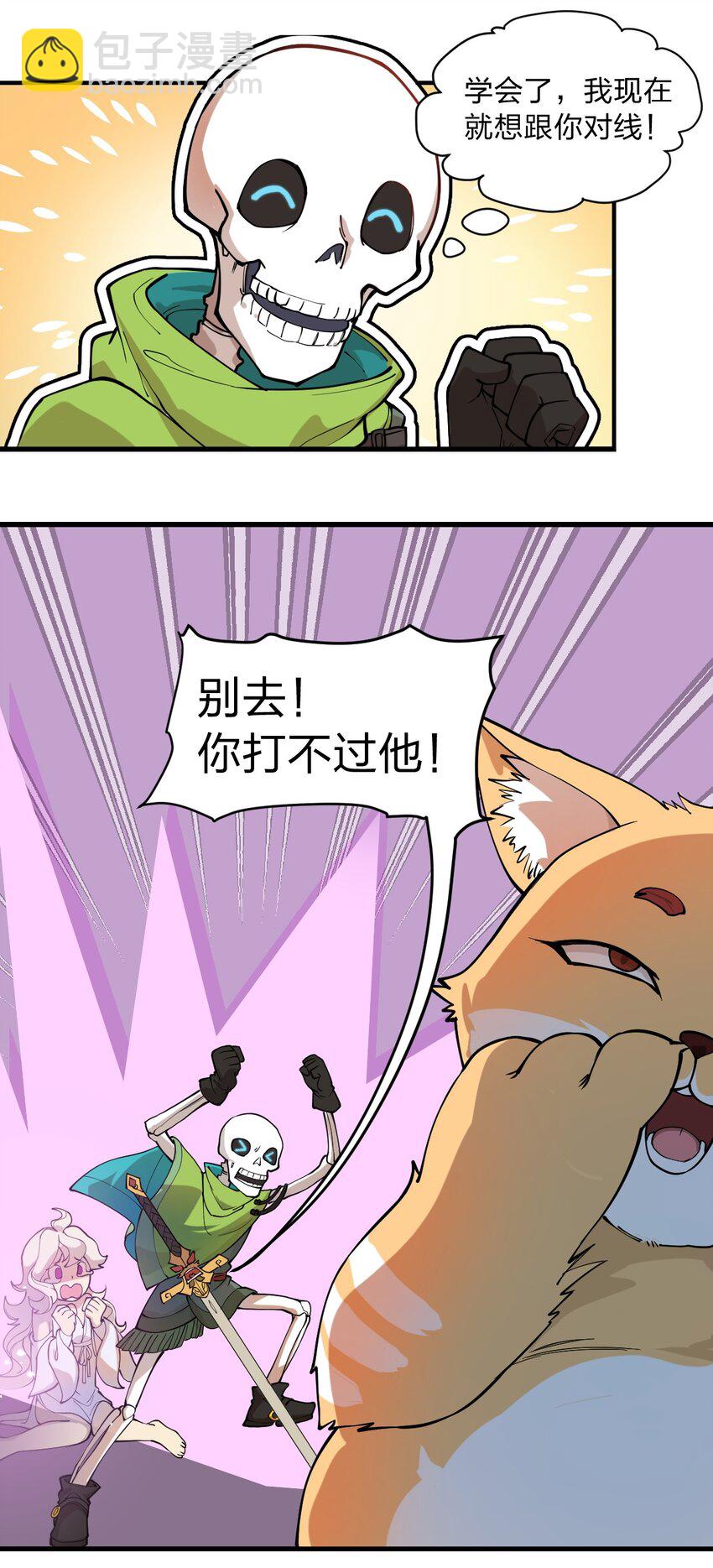 《从前有只小骷髅》012 这是什么学习方法啊喂?! 第9页
