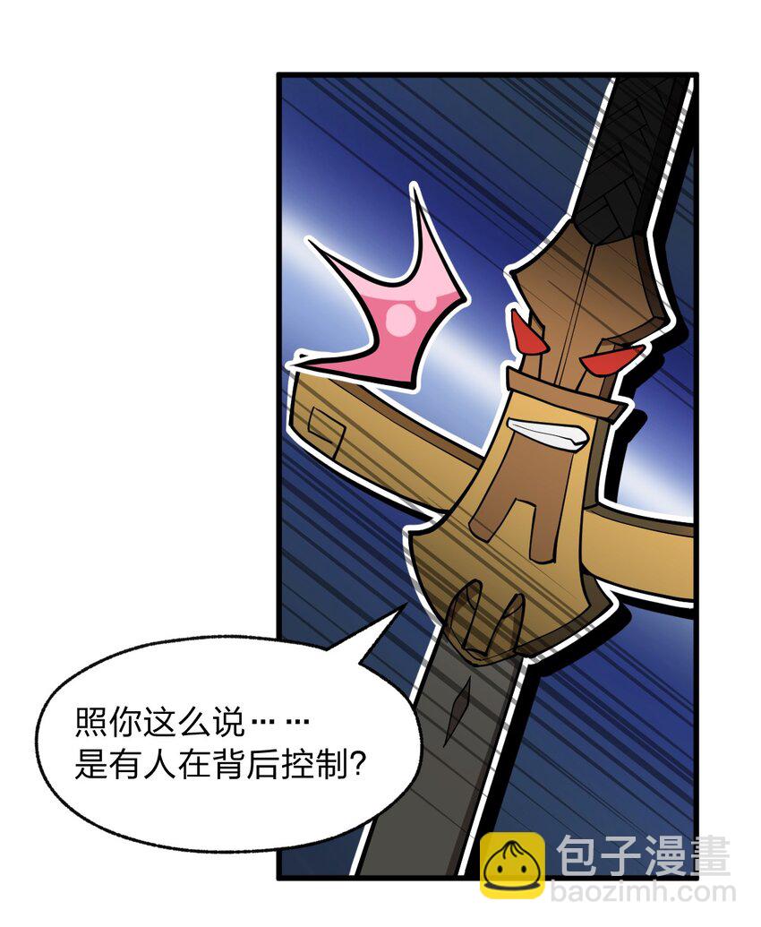 《从前有只小骷髅》016 你还会变身美少女?! 第10页