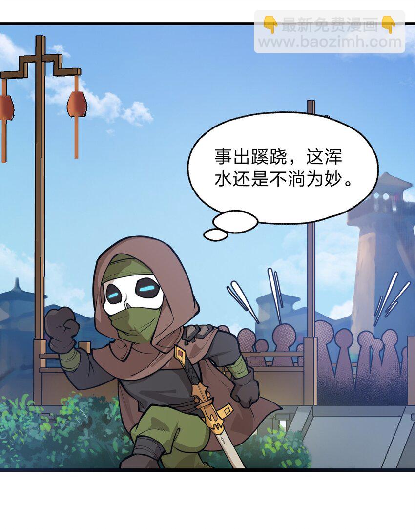 《从前有只小骷髅》016 你还会变身美少女?! 第11页
