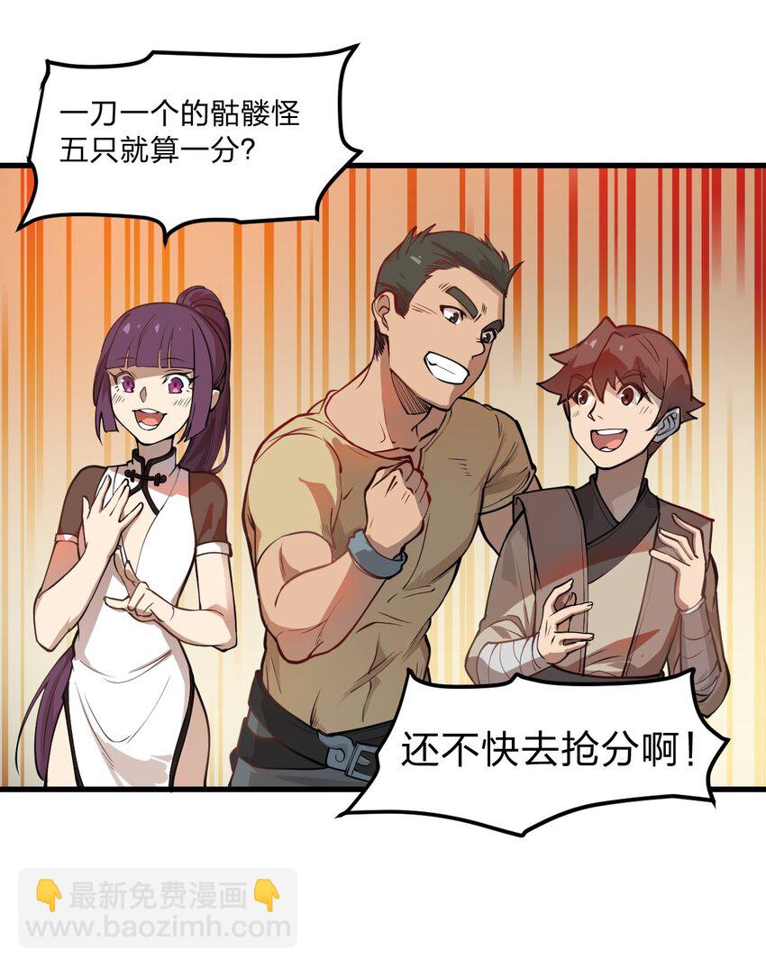 《从前有只小骷髅》016 你还会变身美少女?! 第15页