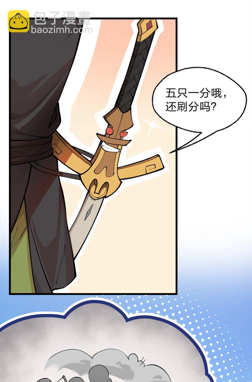 《从前有只小骷髅》016 你还会变身美少女?! 第17页