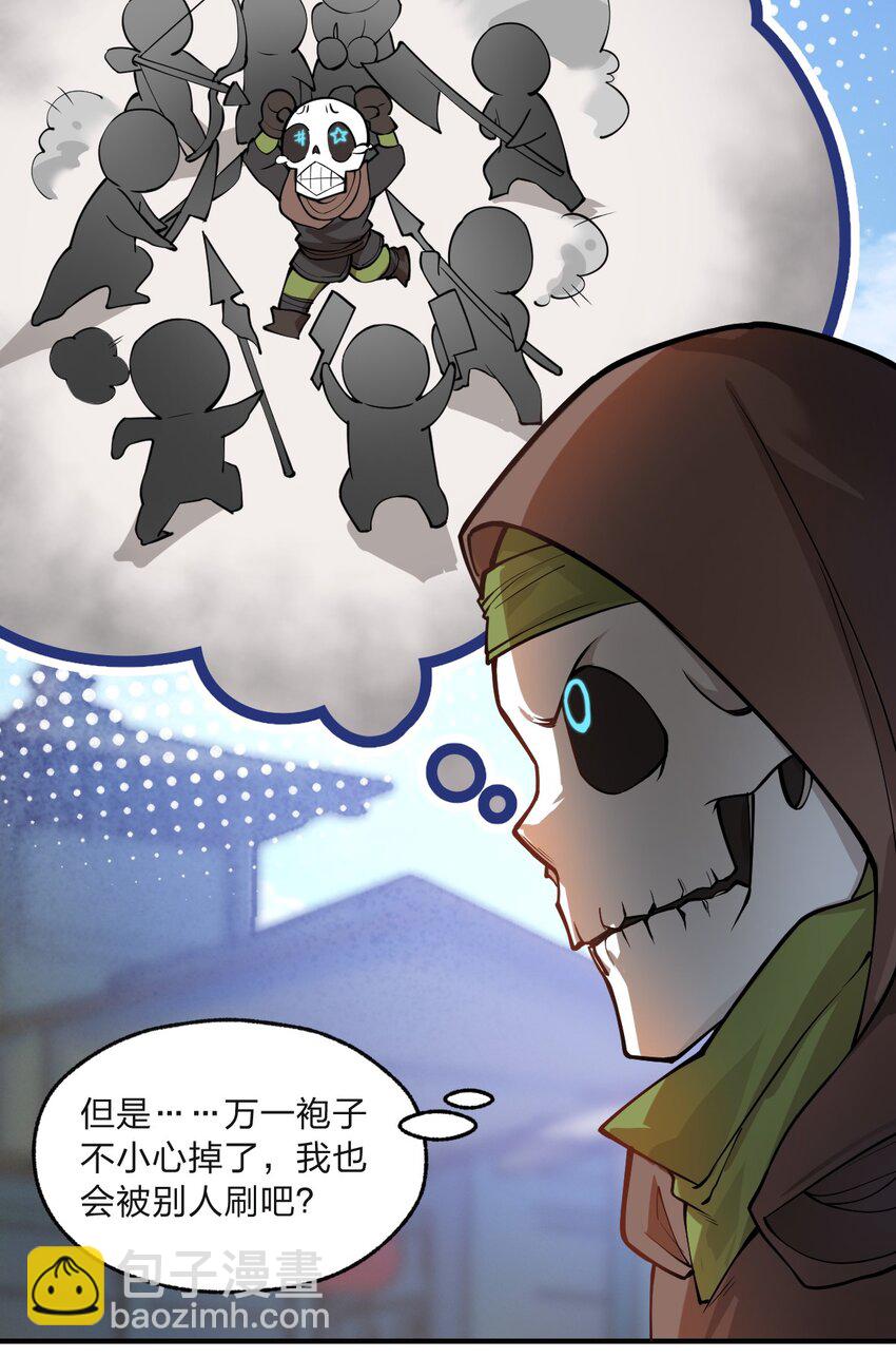 《从前有只小骷髅》016 你还会变身美少女?! 第18页