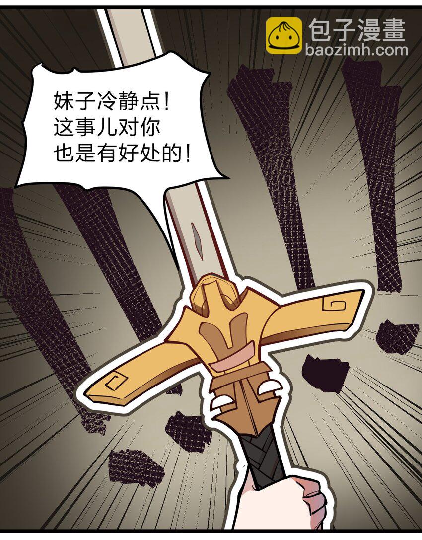 《从前有只小骷髅》016 你还会变身美少女?! 第29页