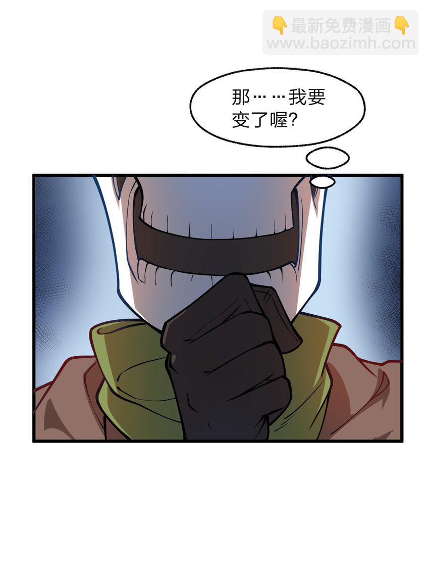 《从前有只小骷髅》016 你还会变身美少女?! 第33页