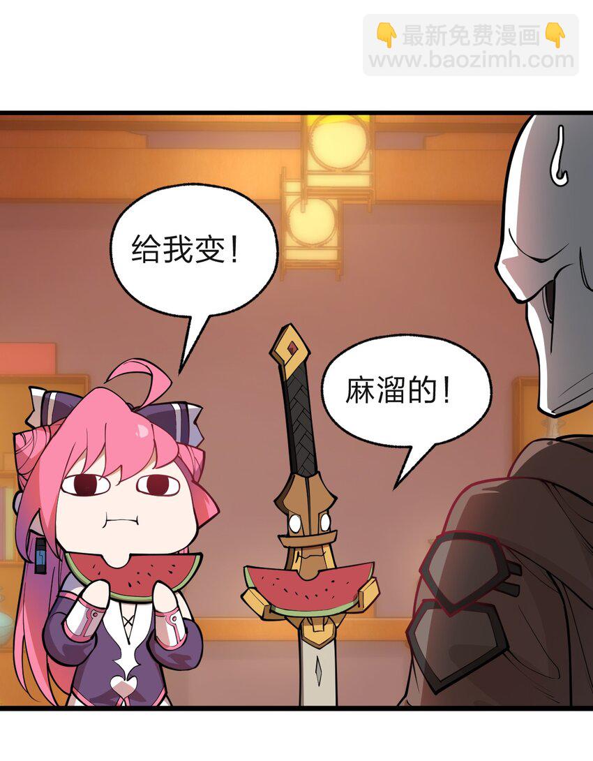 《从前有只小骷髅》016 你还会变身美少女?! 第34页
