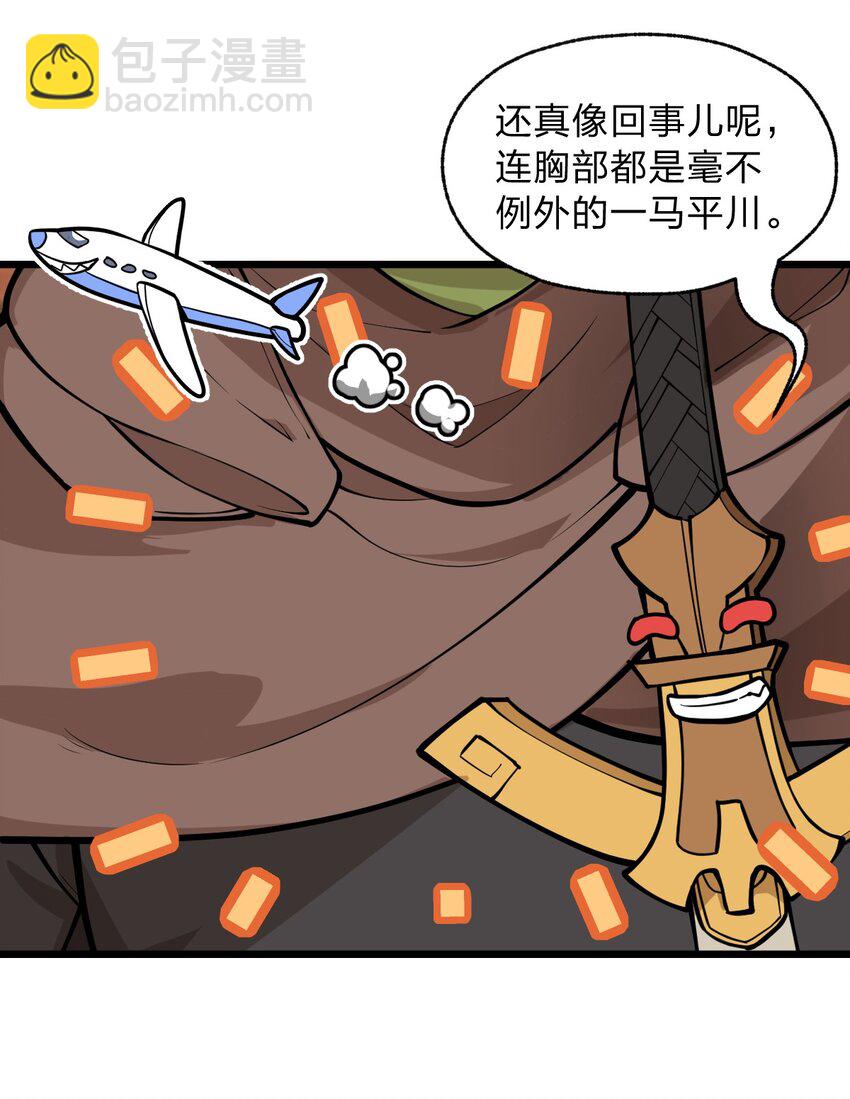 《从前有只小骷髅》016 你还会变身美少女?! 第40页