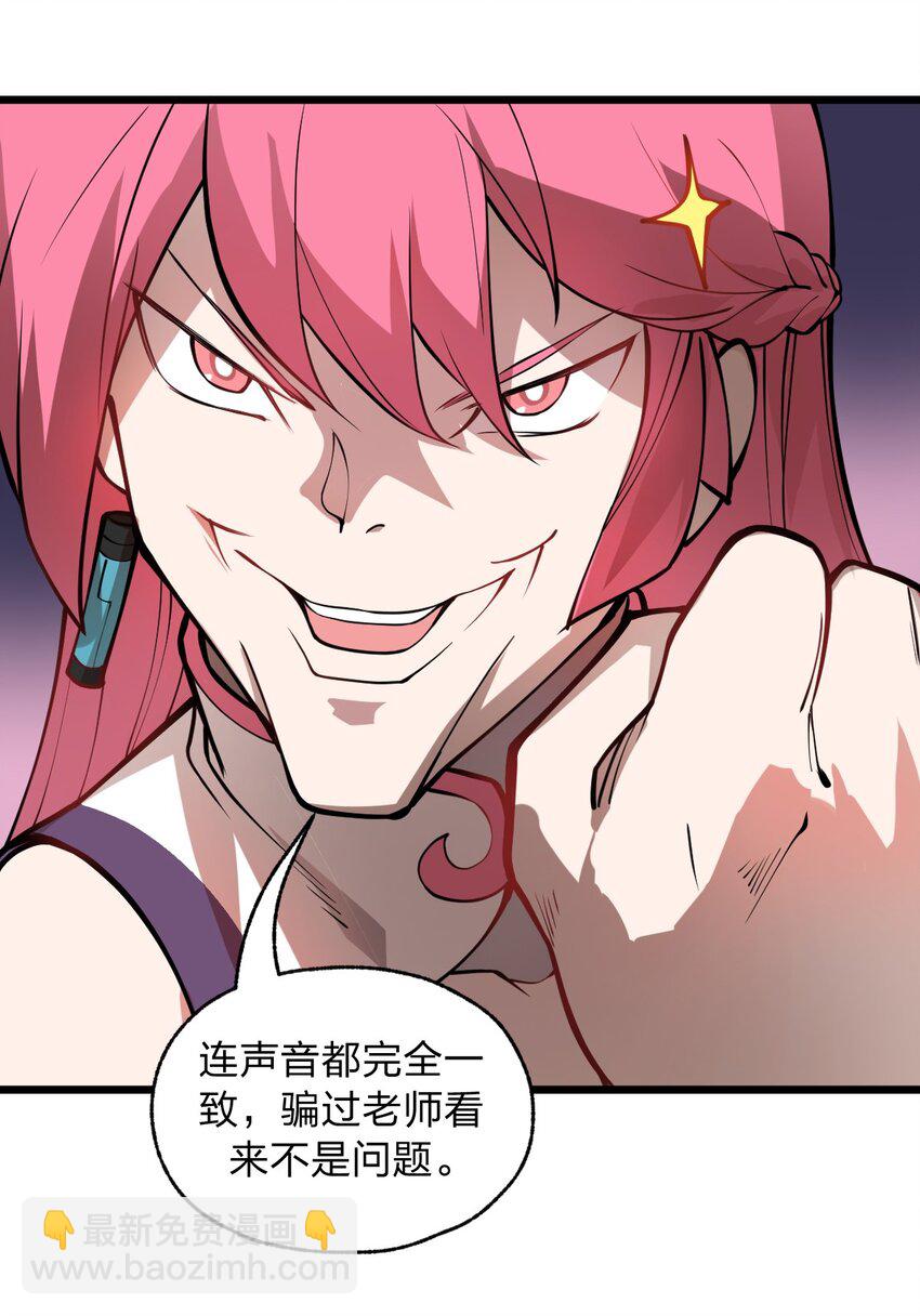 《从前有只小骷髅》016 你还会变身美少女?! 第43页