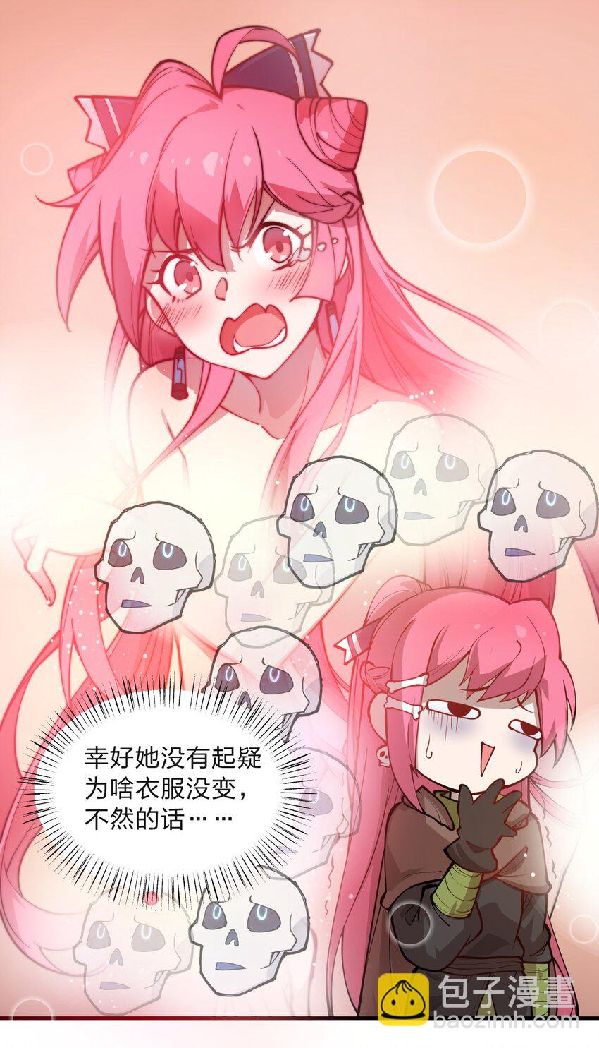 《从前有只小骷髅》016 你还会变身美少女?! 第44页
