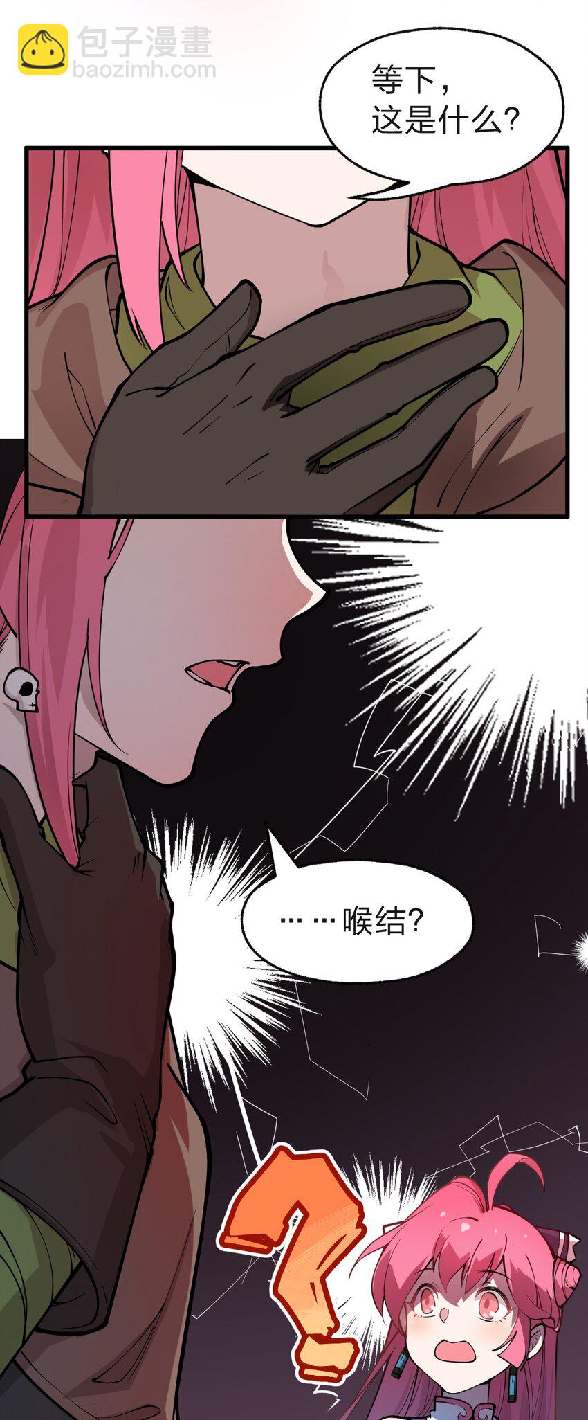 《从前有只小骷髅》016 你还会变身美少女?! 第45页