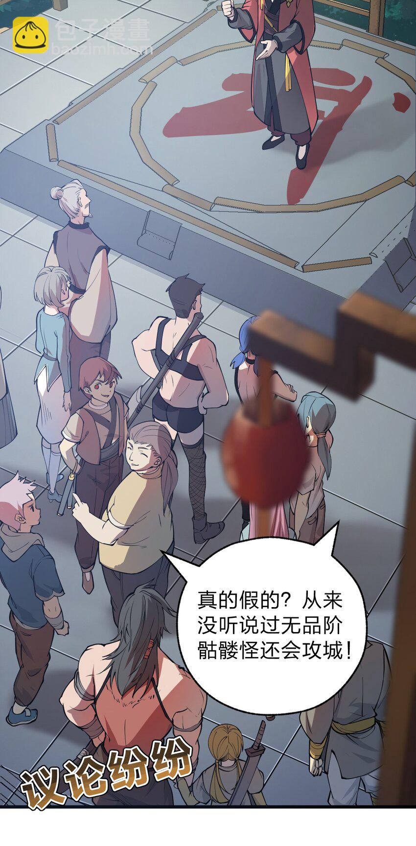 《从前有只小骷髅》016 你还会变身美少女?! 第4页