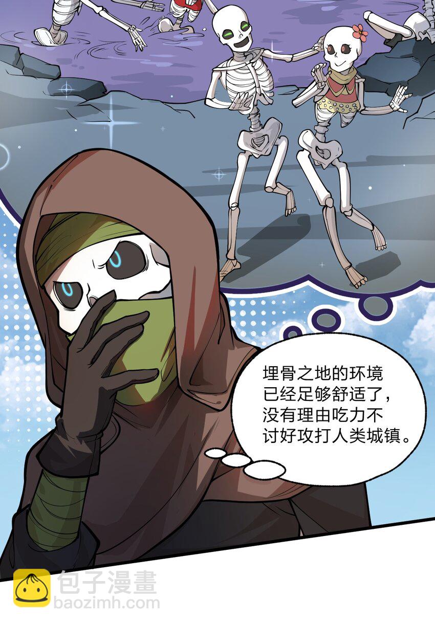 《从前有只小骷髅》016 你还会变身美少女?! 第9页