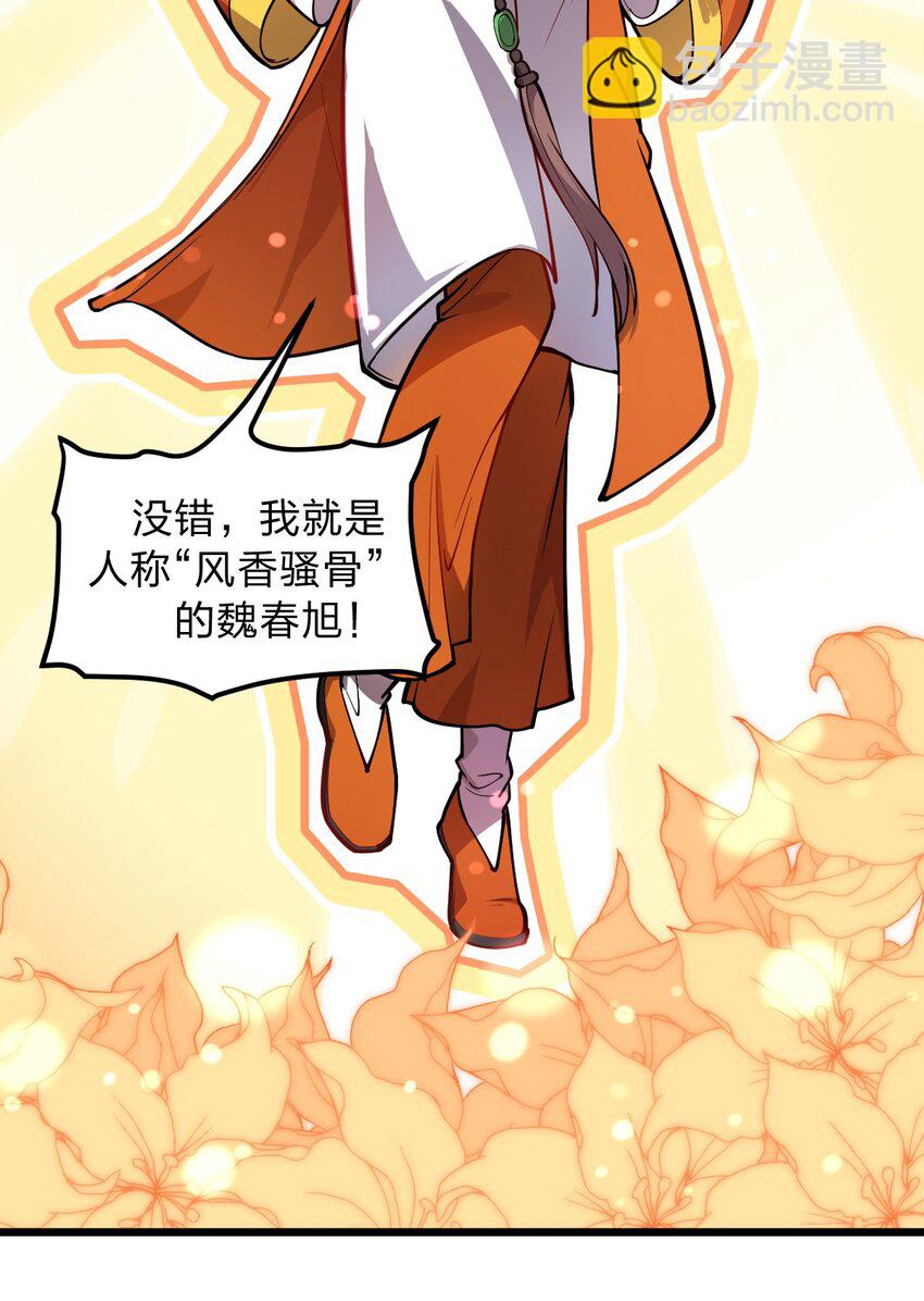 《从前有只小骷髅》019 你这什么奇怪的兴趣爱好啊?! 第14页