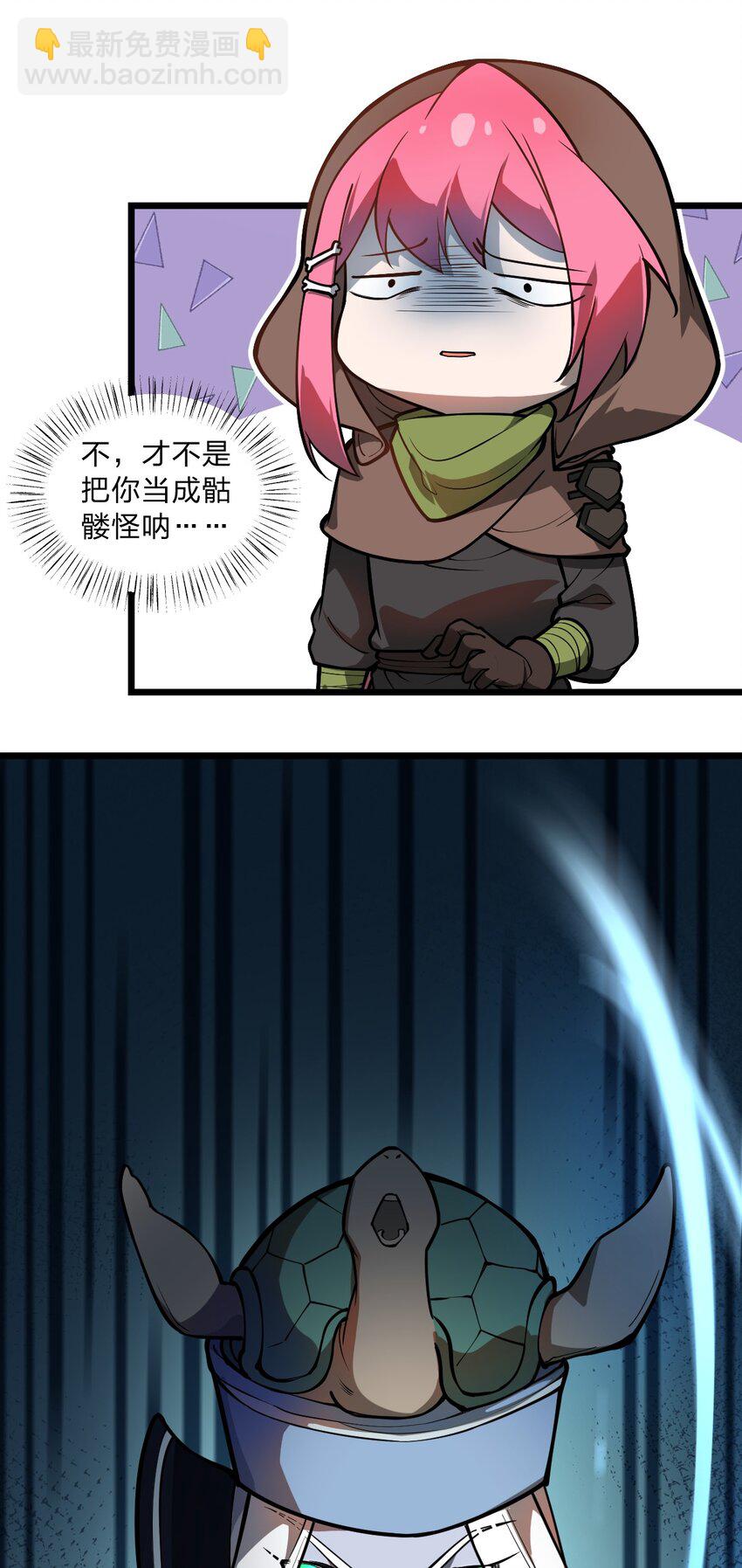《从前有只小骷髅》019 你这什么奇怪的兴趣爱好啊?! 第15页