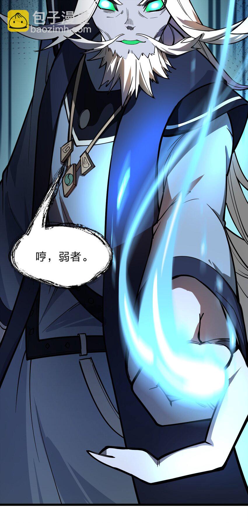 《从前有只小骷髅》019 你这什么奇怪的兴趣爱好啊?! 第16页
