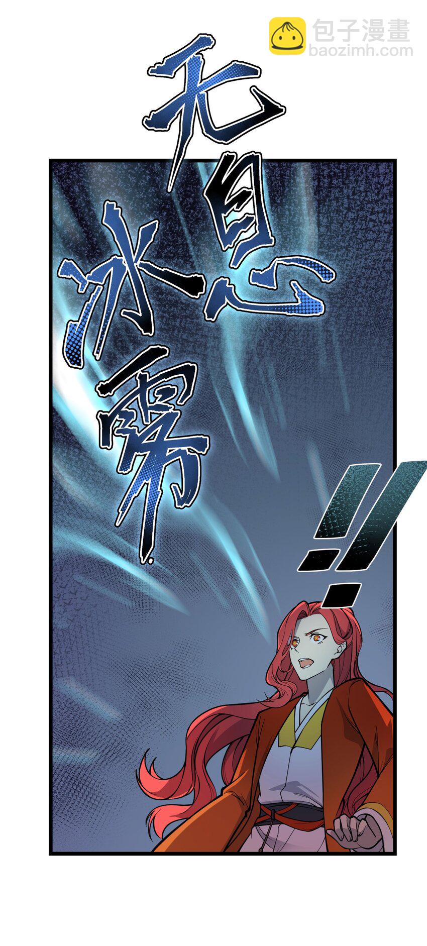 《从前有只小骷髅》019 你这什么奇怪的兴趣爱好啊?! 第17页