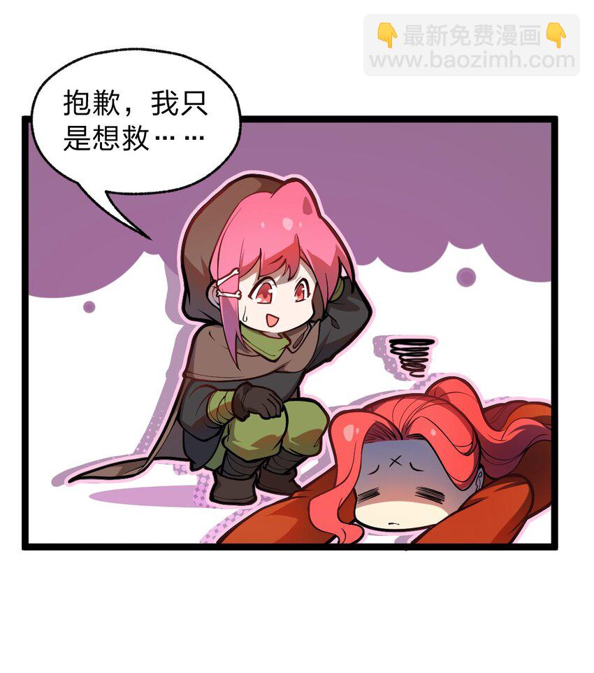 《从前有只小骷髅》019 你这什么奇怪的兴趣爱好啊?! 第19页
