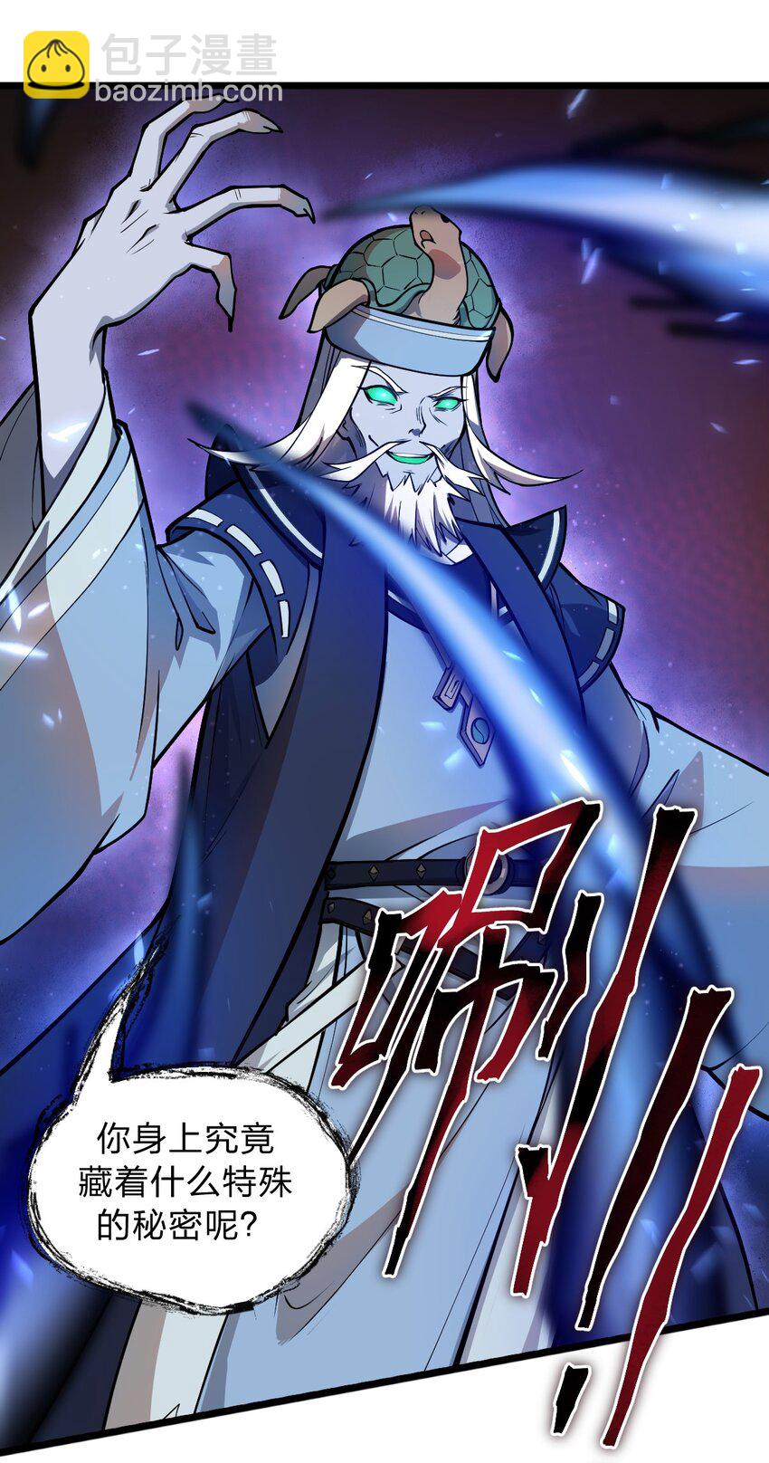 《从前有只小骷髅》019 你这什么奇怪的兴趣爱好啊?! 第24页