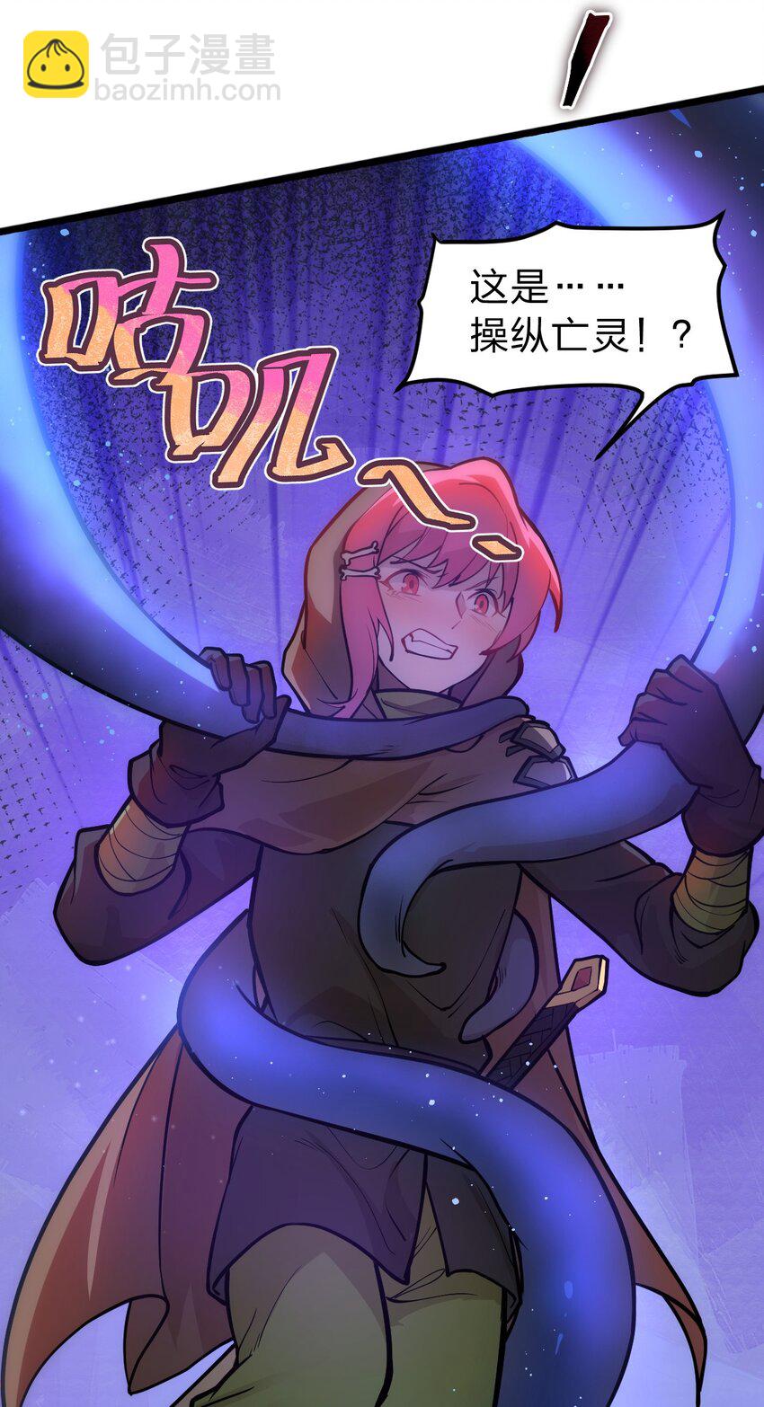 《从前有只小骷髅》019 你这什么奇怪的兴趣爱好啊?! 第25页