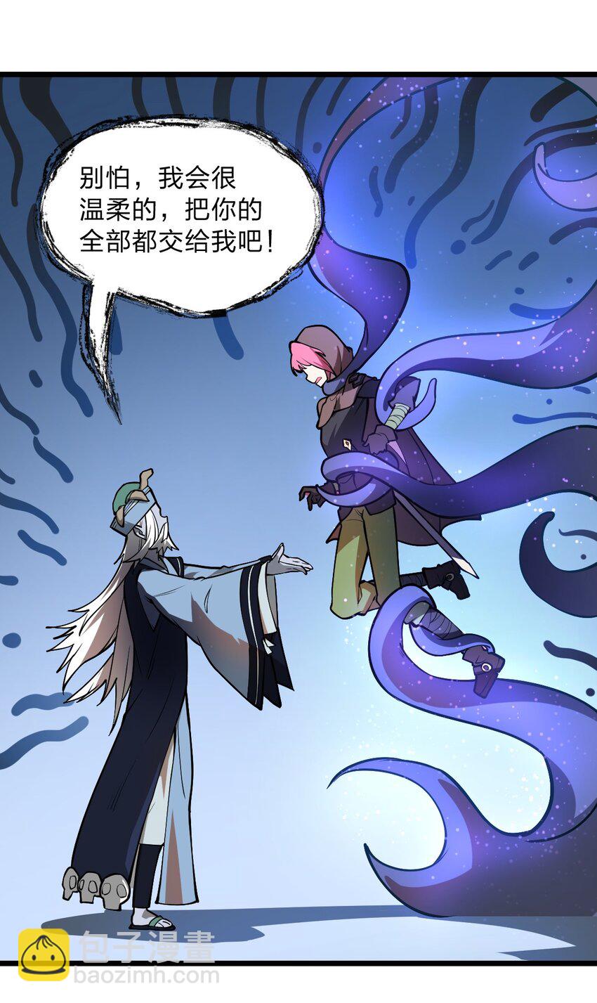 《从前有只小骷髅》019 你这什么奇怪的兴趣爱好啊?! 第27页