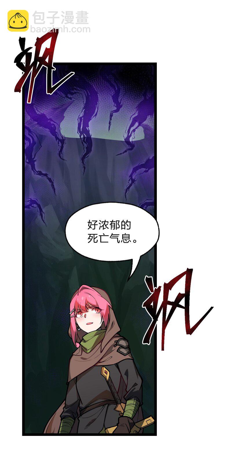 《从前有只小骷髅》019 你这什么奇怪的兴趣爱好啊?! 第2页