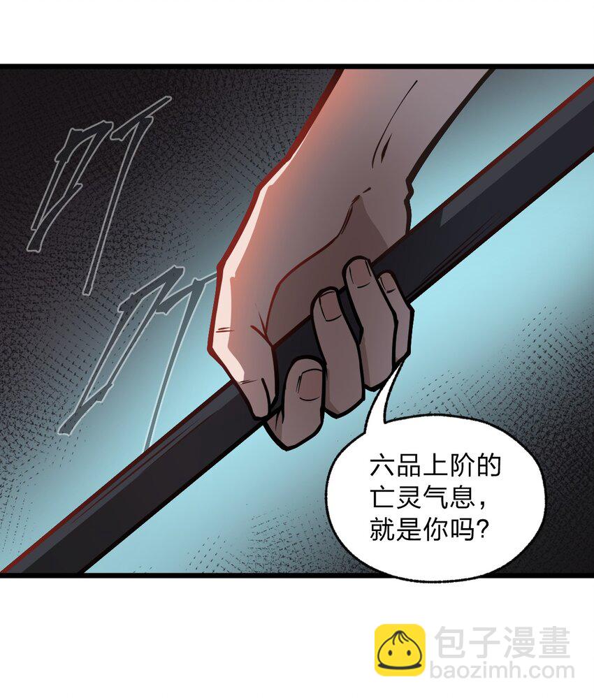 《从前有只小骷髅》019 你这什么奇怪的兴趣爱好啊?! 第31页