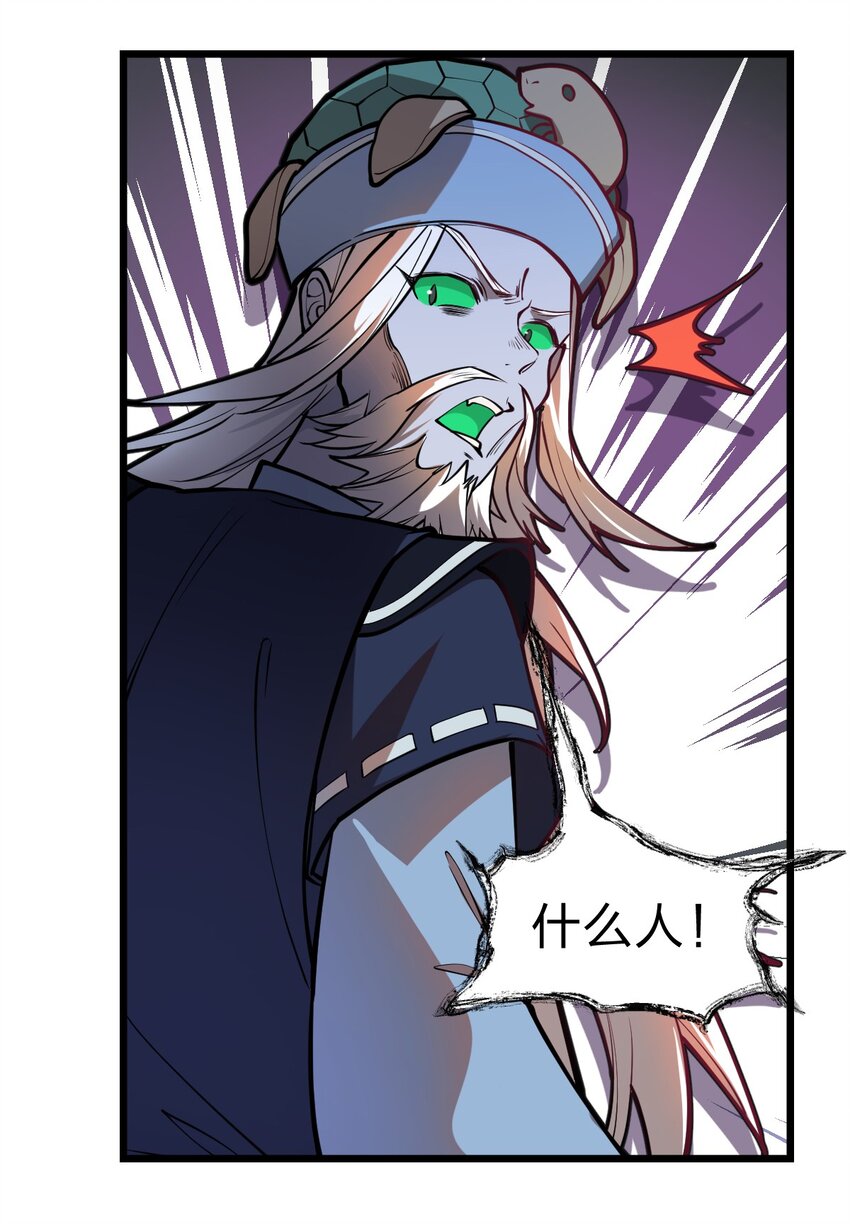 《从前有只小骷髅》019 你这什么奇怪的兴趣爱好啊?! 第32页