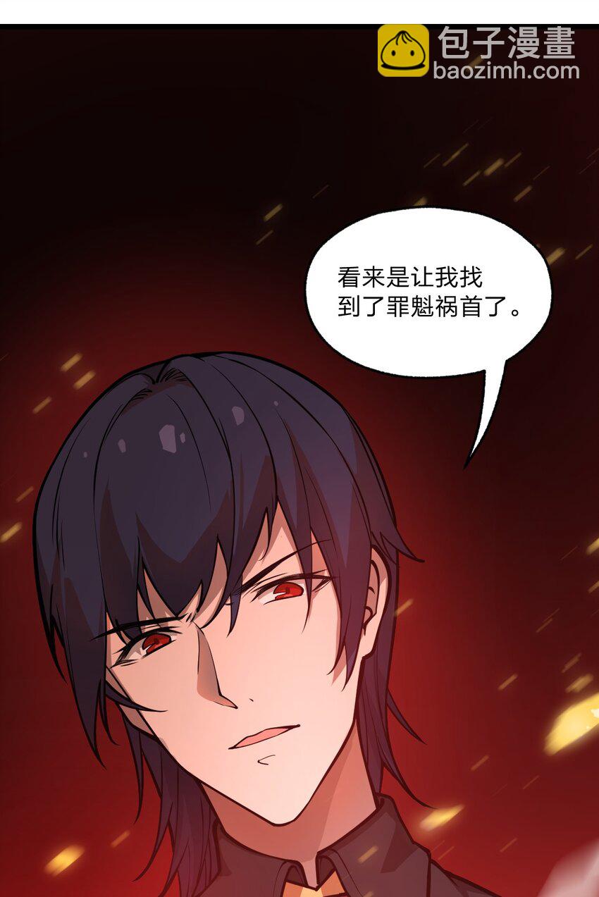 《从前有只小骷髅》019 你这什么奇怪的兴趣爱好啊?! 第34页