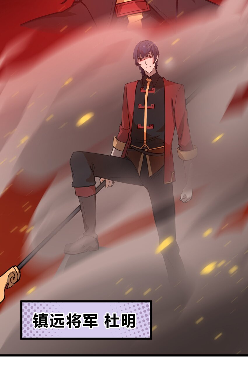 《从前有只小骷髅》019 你这什么奇怪的兴趣爱好啊?! 第35页