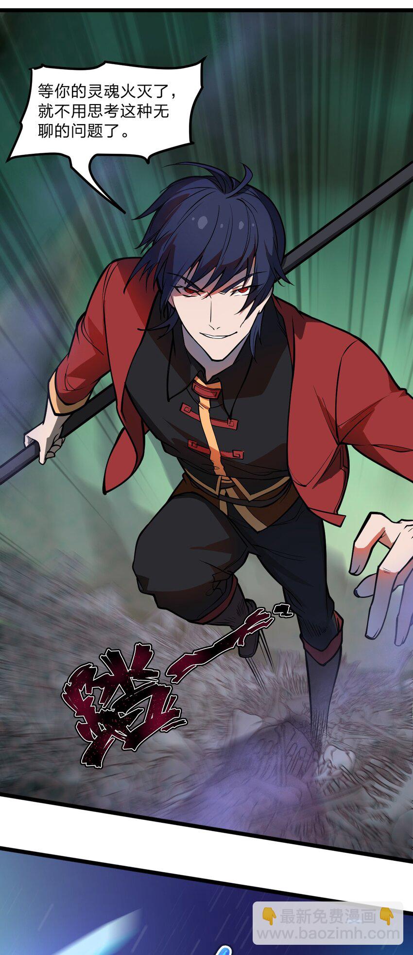 《从前有只小骷髅》019 你这什么奇怪的兴趣爱好啊?! 第38页