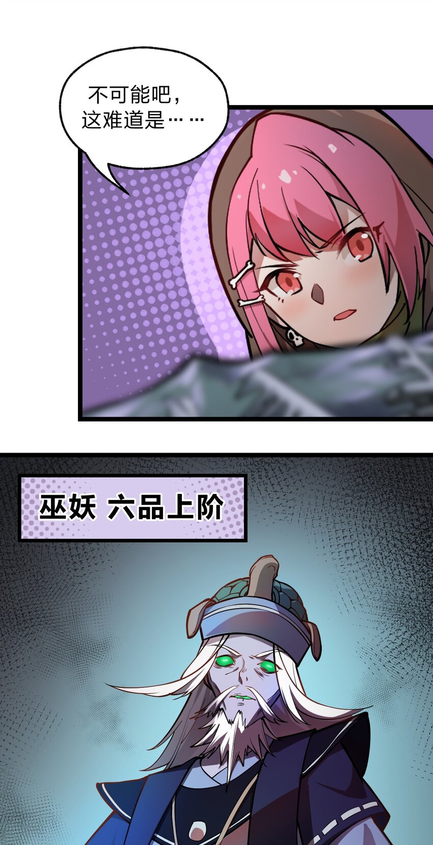 《从前有只小骷髅》019 你这什么奇怪的兴趣爱好啊?! 第3页