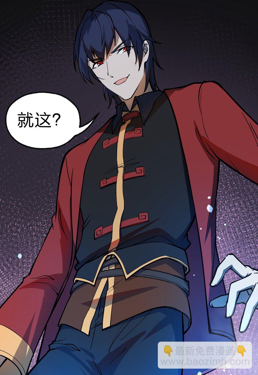 《从前有只小骷髅》019 你这什么奇怪的兴趣爱好啊?! 第41页