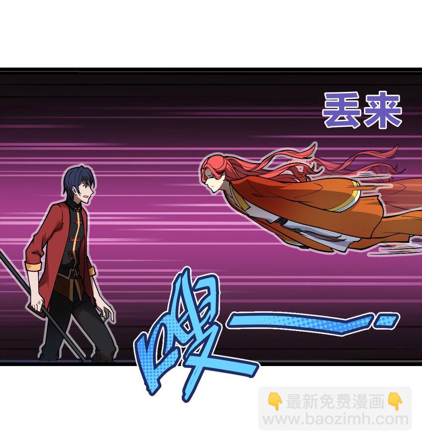 《从前有只小骷髅》019 你这什么奇怪的兴趣爱好啊?! 第43页
