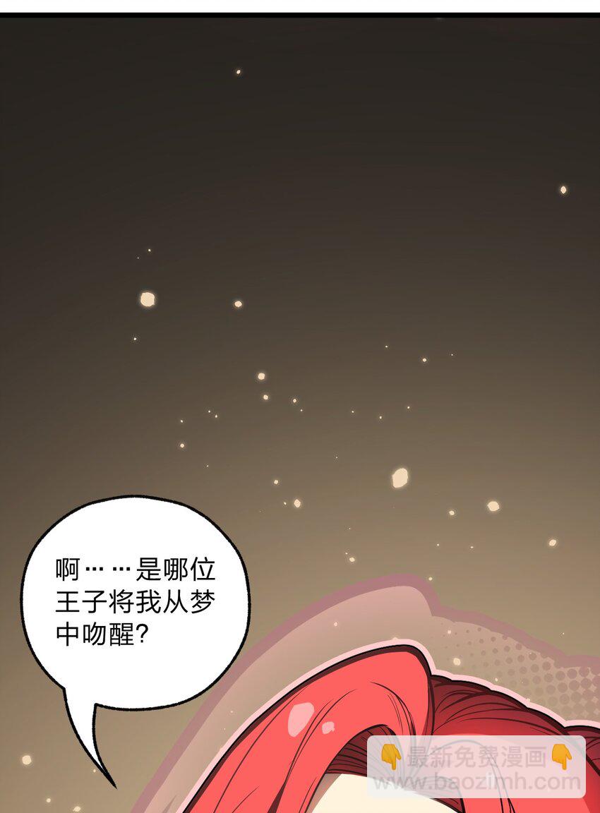 《从前有只小骷髅》019 你这什么奇怪的兴趣爱好啊?! 第45页