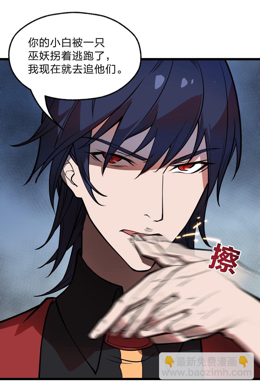 《从前有只小骷髅》019 你这什么奇怪的兴趣爱好啊?! 第49页