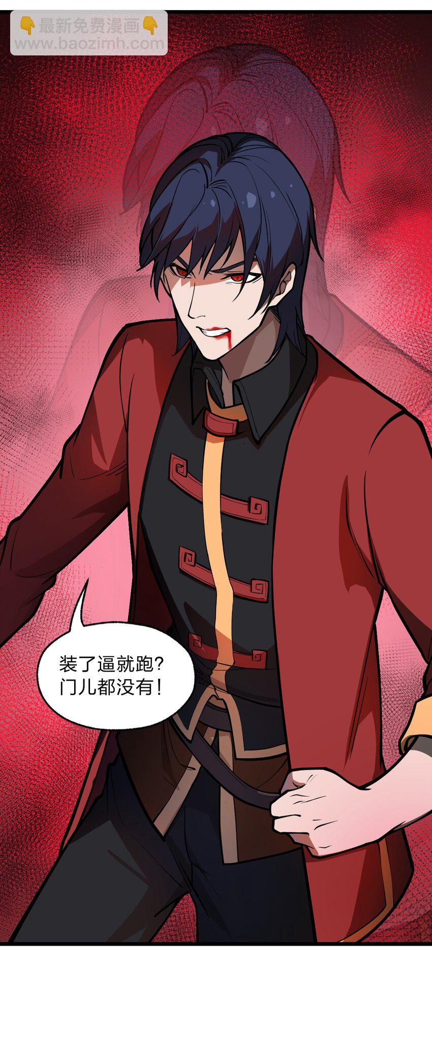 《从前有只小骷髅》019 你这什么奇怪的兴趣爱好啊?! 第50页