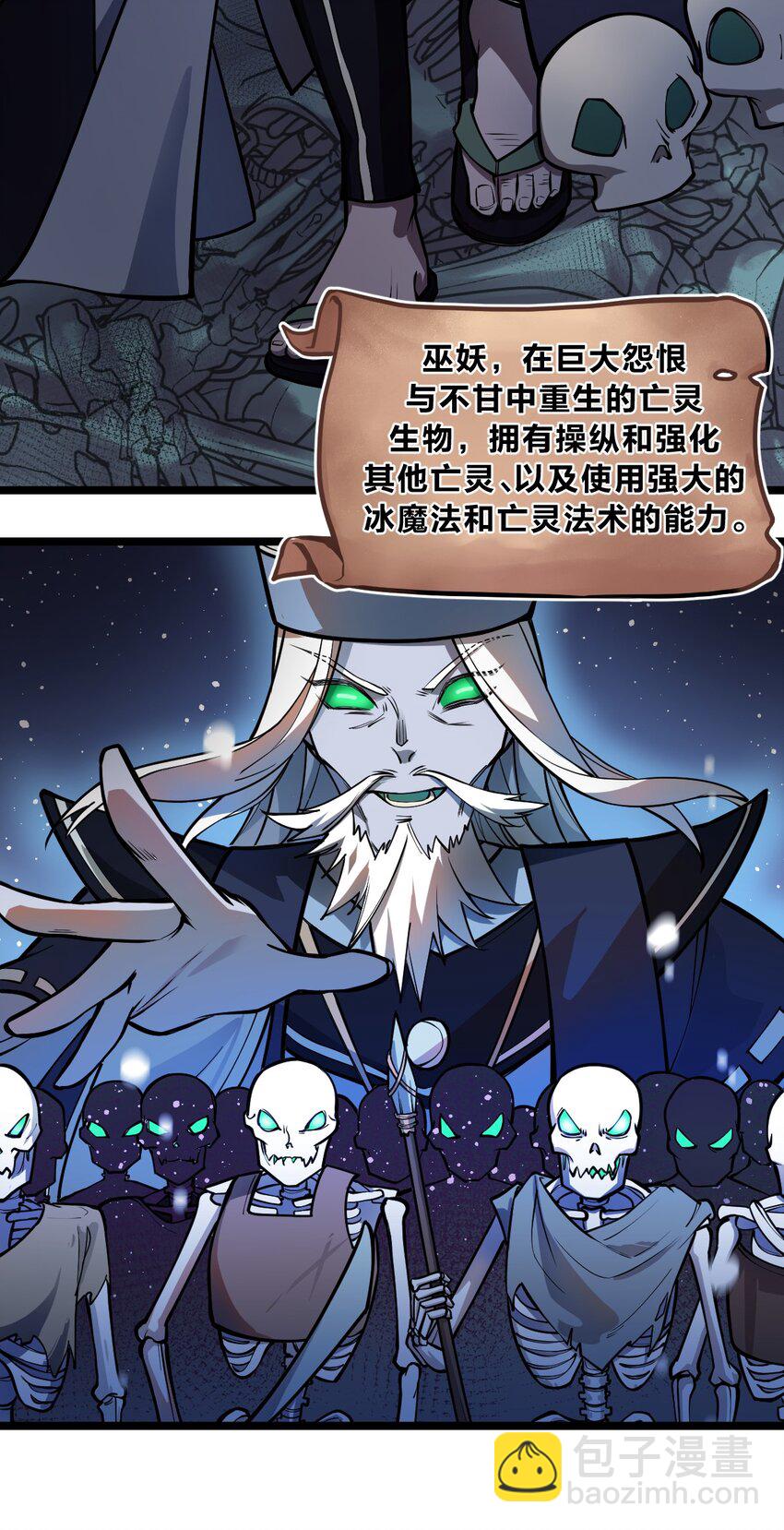 《从前有只小骷髅》019 你这什么奇怪的兴趣爱好啊?! 第5页