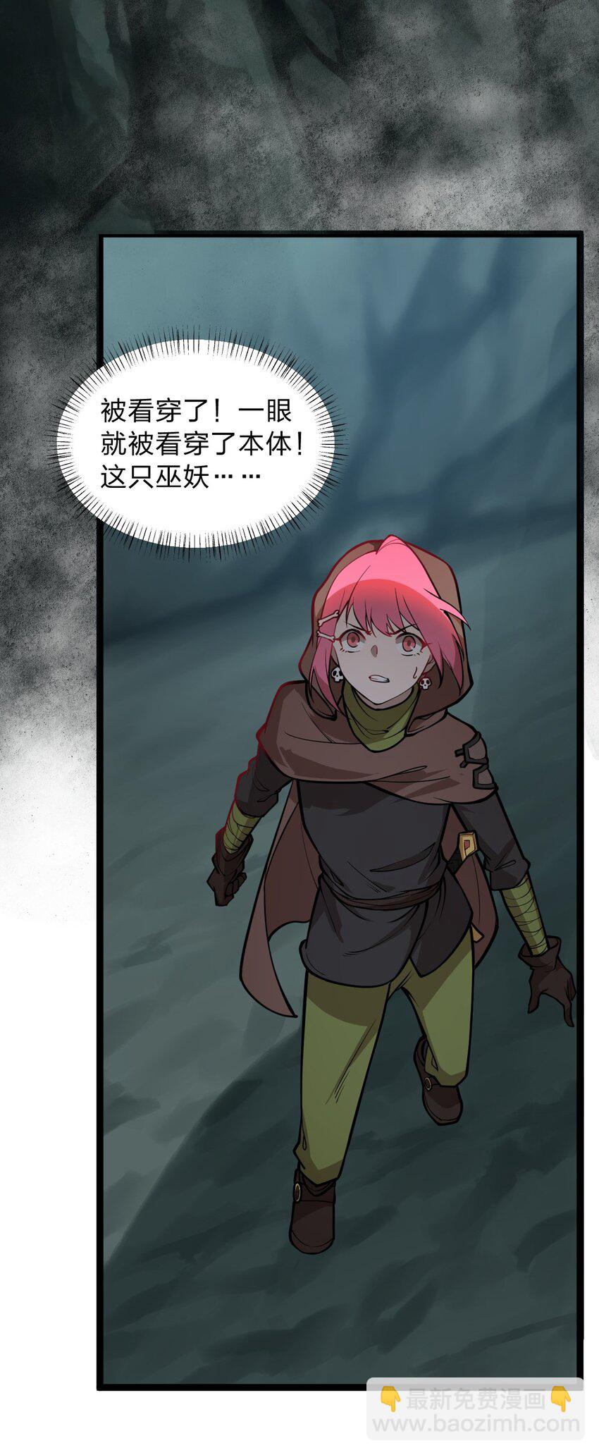 《从前有只小骷髅》019 你这什么奇怪的兴趣爱好啊?! 第9页