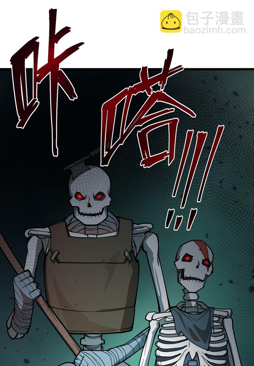 《从前有只小骷髅》018 有什么东西要出来了?! 第10页