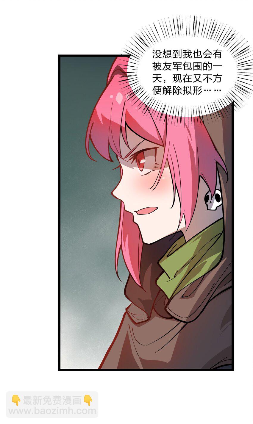 《从前有只小骷髅》018 有什么东西要出来了?! 第12页
