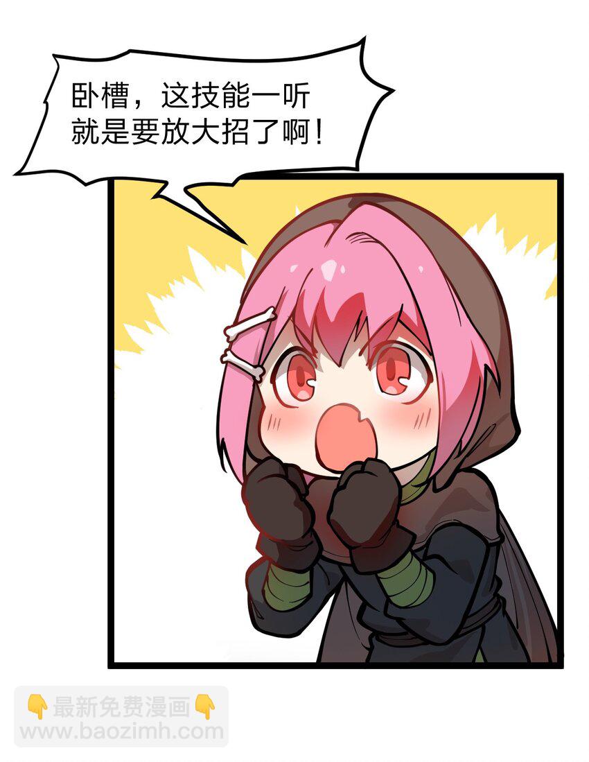 《从前有只小骷髅》018 有什么东西要出来了?! 第15页