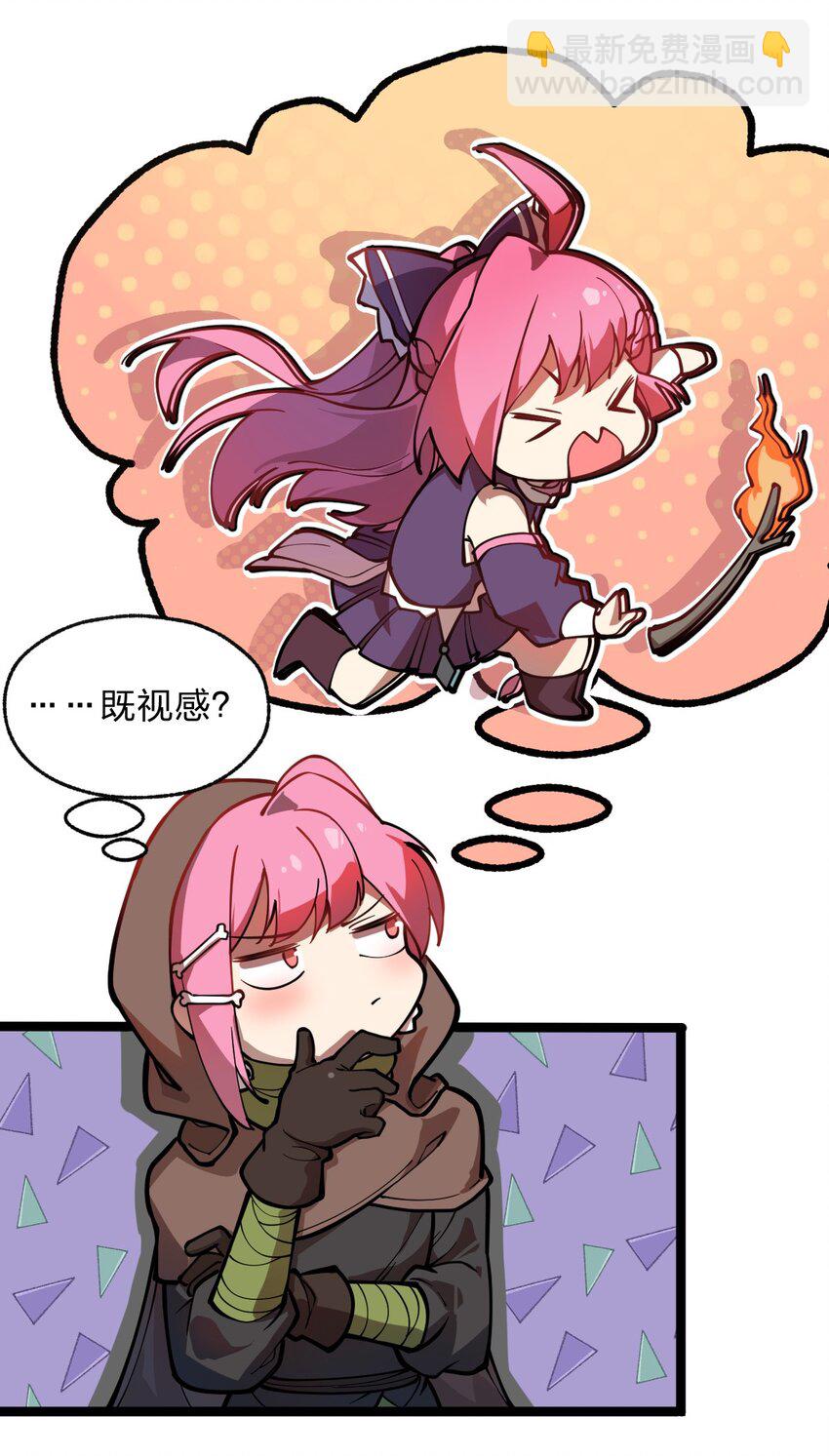 《从前有只小骷髅》018 有什么东西要出来了?! 第21页