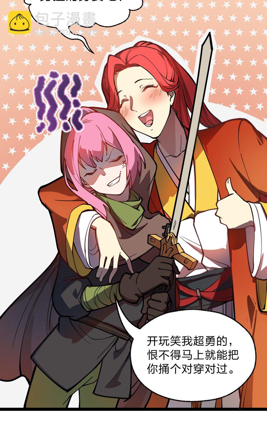 《从前有只小骷髅》018 有什么东西要出来了?! 第25页