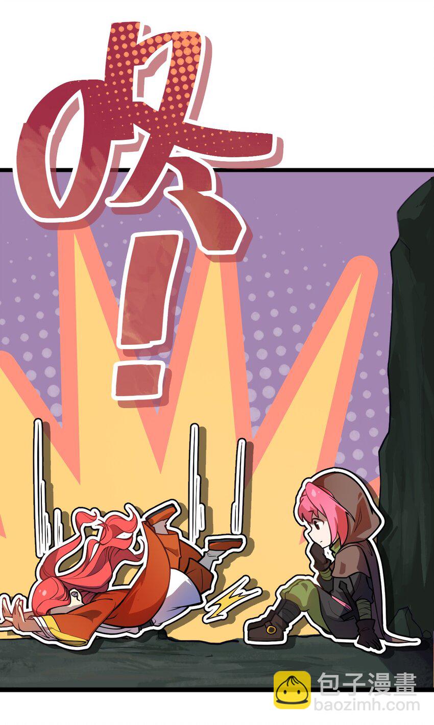 《从前有只小骷髅》018 有什么东西要出来了?! 第35页